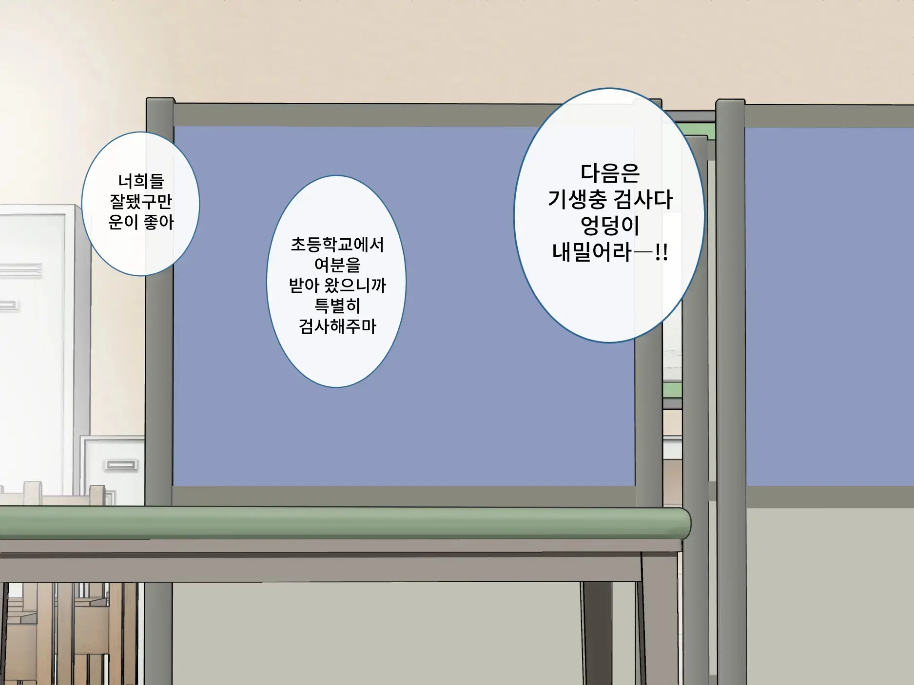 Kutsujoku To Shuuchi To Sekuhara | 굴욕과 수치와 성희롱